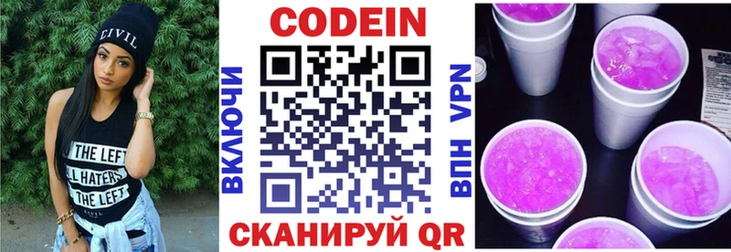 Кодеин напиток Lean (лин)  KRAKEN зеркало  Малая Вишера 