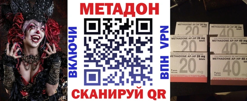 Метадон кристалл  Малая Вишера 