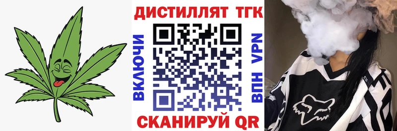 Дистиллят ТГК жижа  гидра ссылки  Малая Вишера 