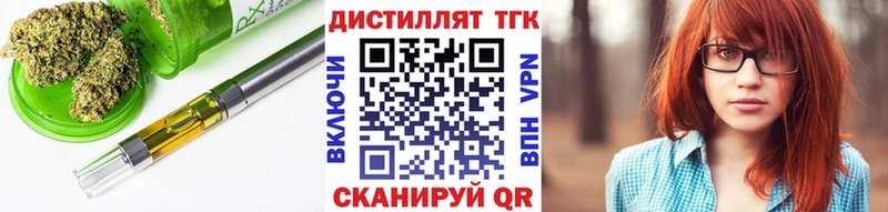 Дистиллят ТГК вейп с тгк Малая Вишера